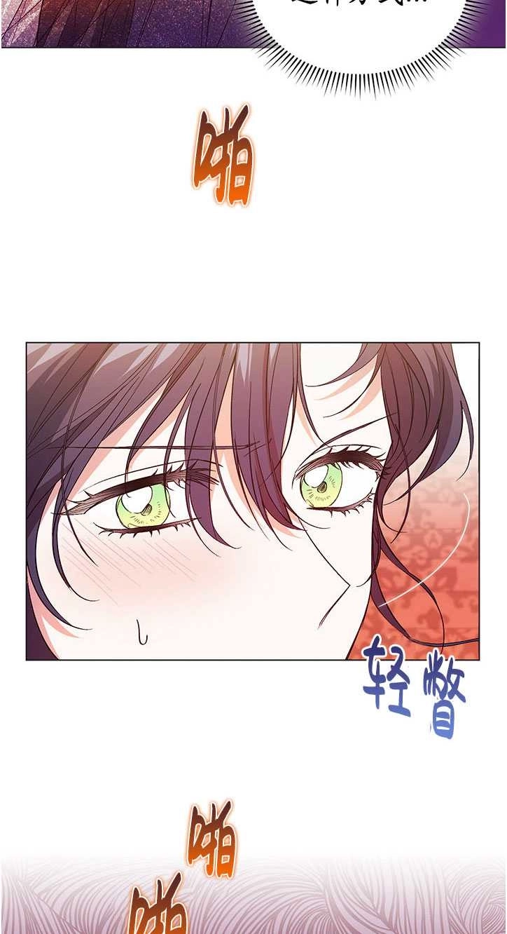 《孪生妹妹不值得相信》第14话 第4页