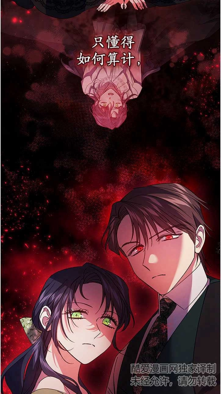 《孪生妹妹不值得相信》第14话 第46页