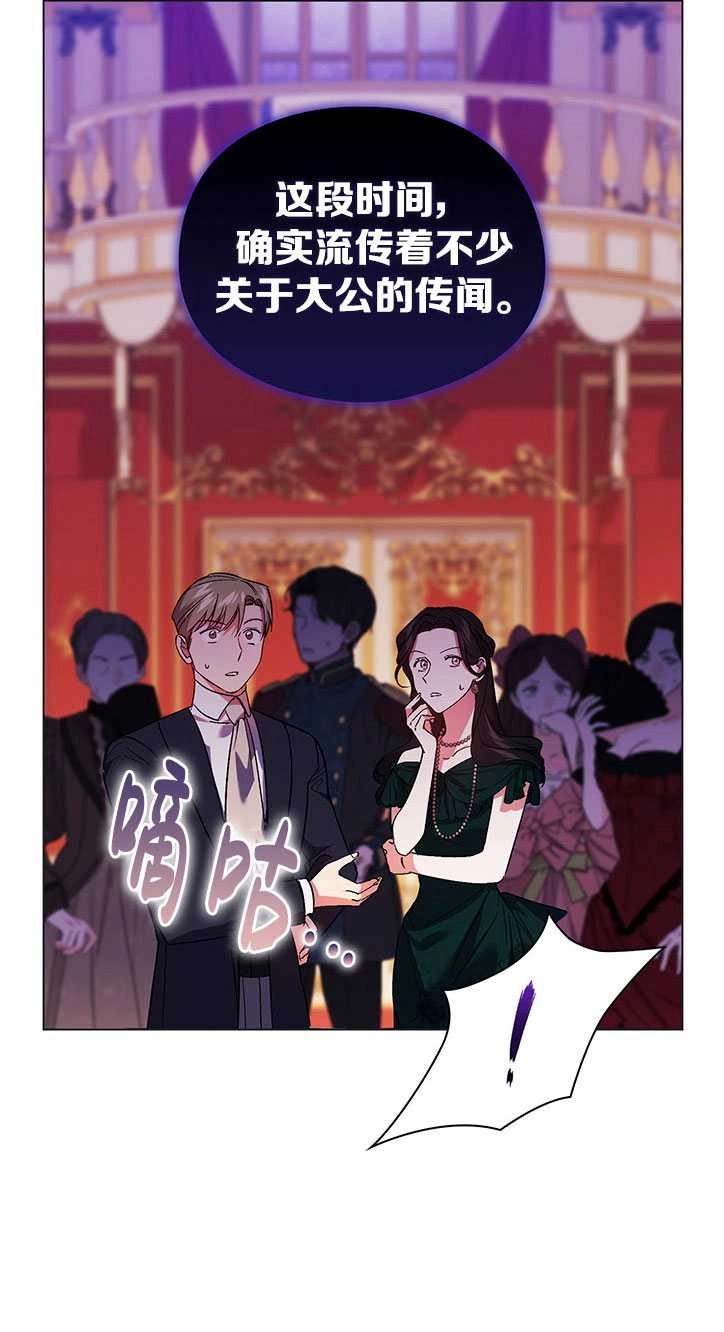 《孪生妹妹不值得相信》第14话 第15页