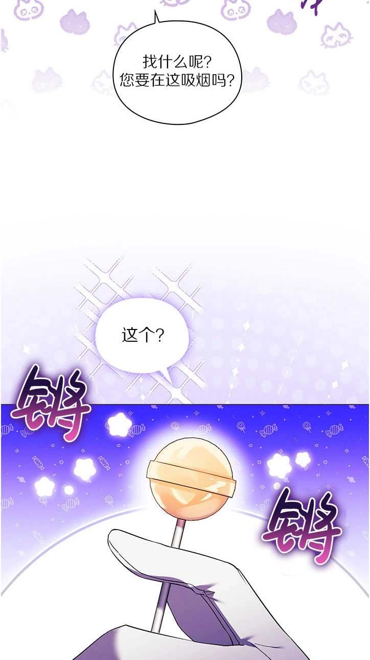 《孪生妹妹不值得相信》第14话 第53页