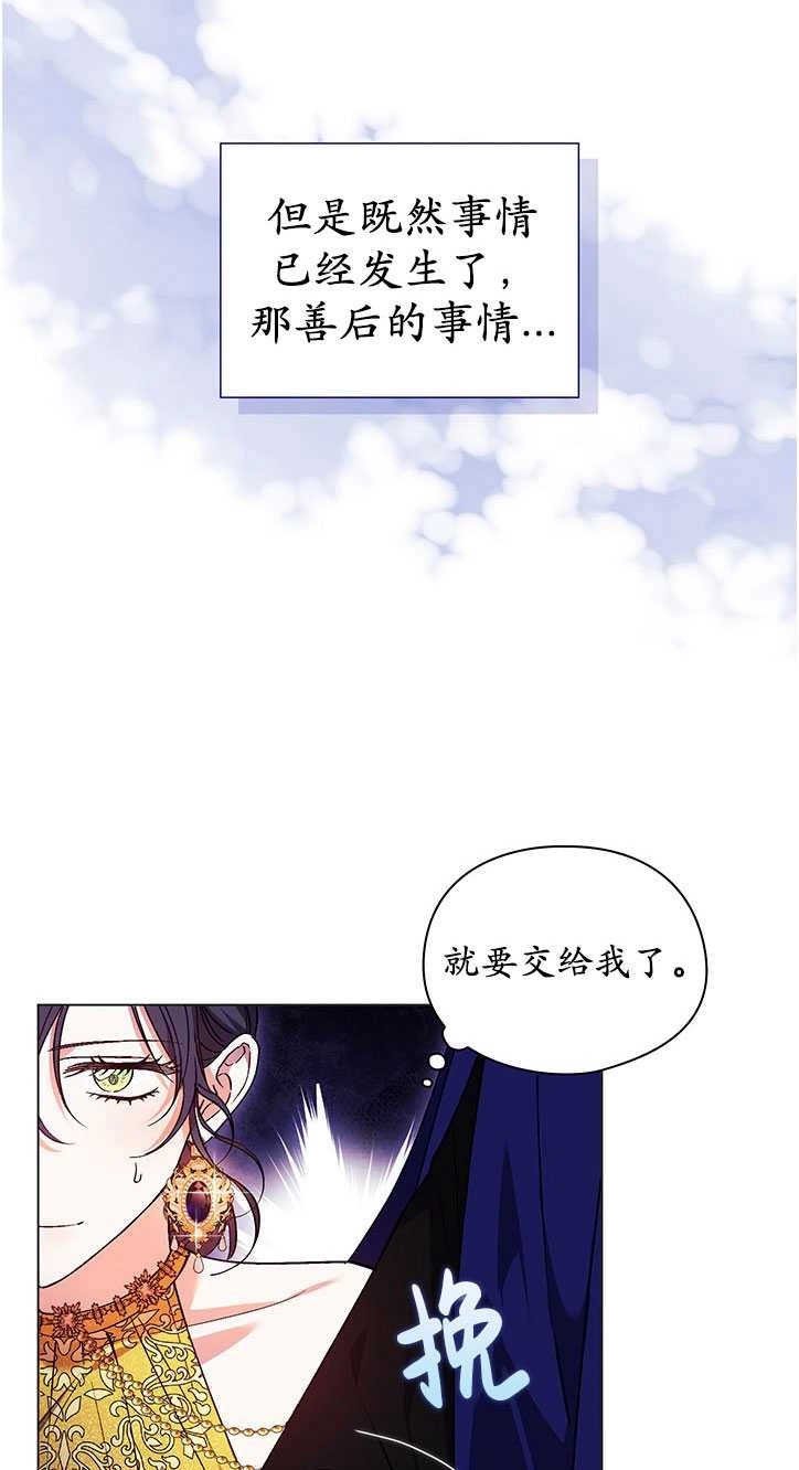 《孪生妹妹不值得相信》第14话 第7页