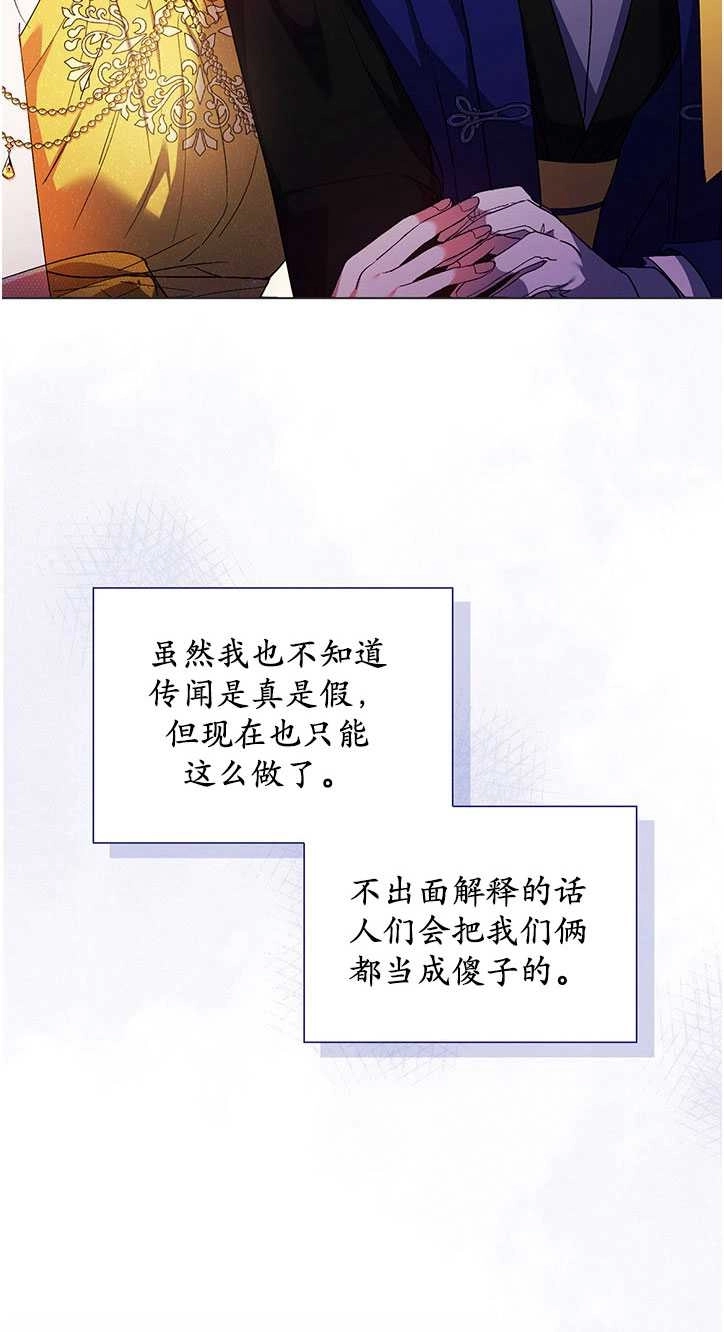 《孪生妹妹不值得相信》第14话 第17页
