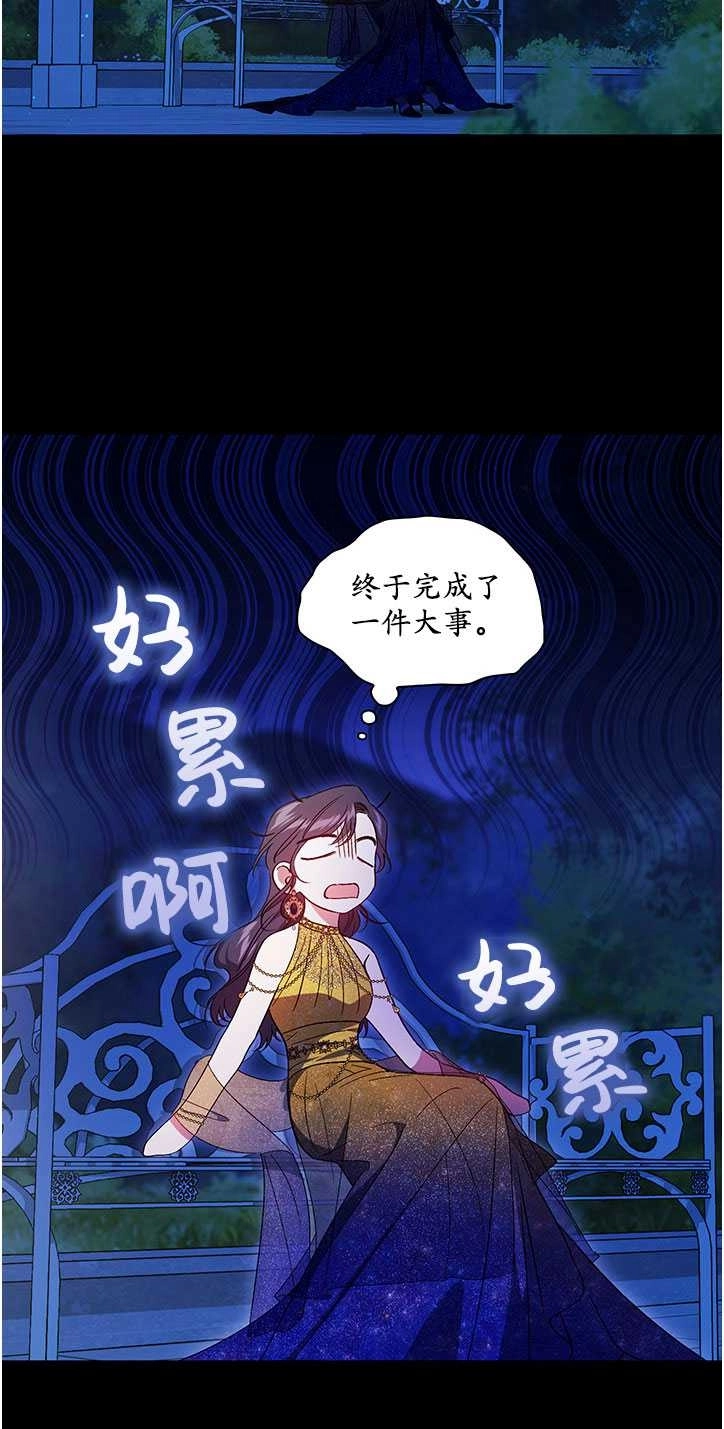 《孪生妹妹不值得相信》第14话 第35页