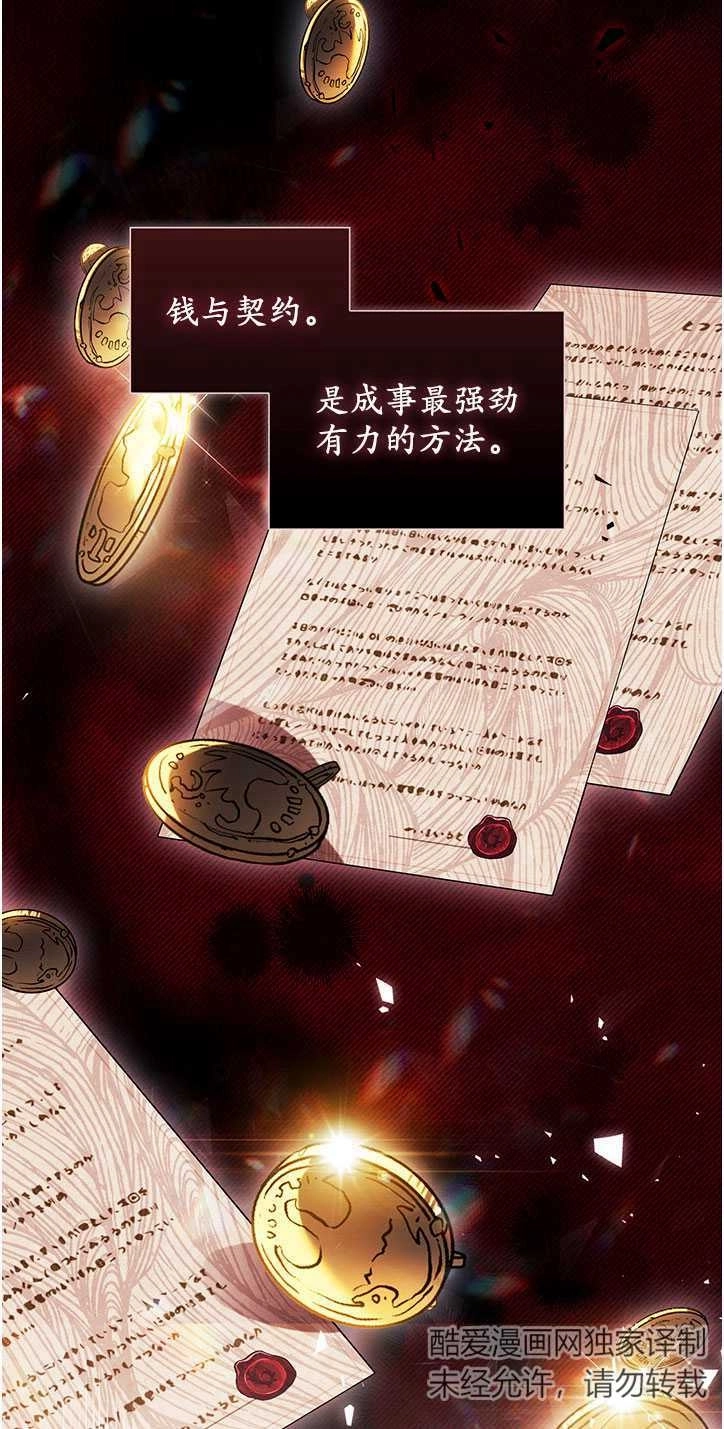《孪生妹妹不值得相信》第14话 第29页