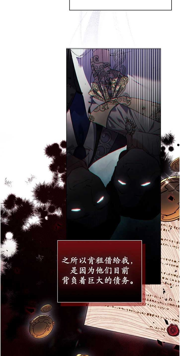 《孪生妹妹不值得相信》第14话 第28页