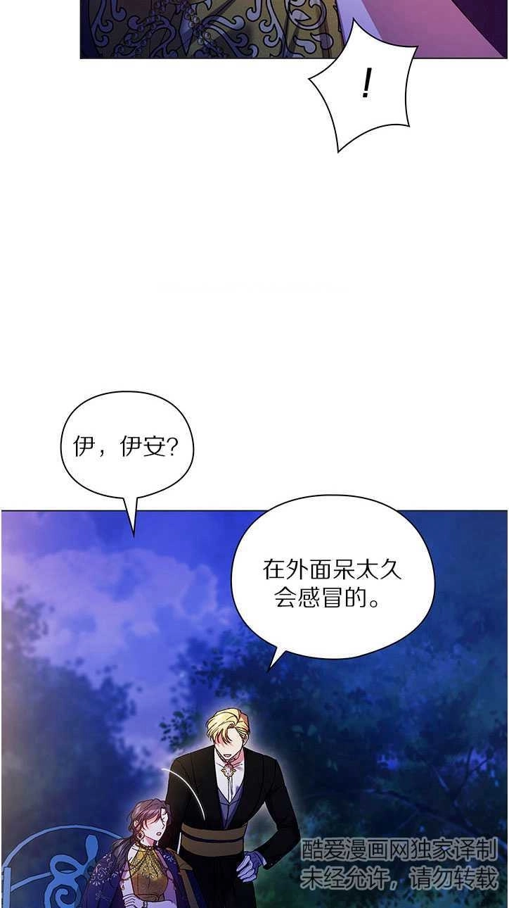《孪生妹妹不值得相信》第14话 第51页