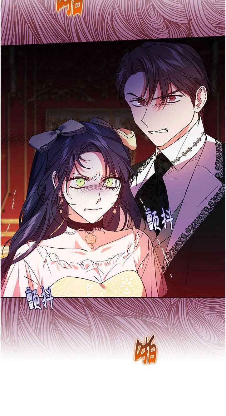 《孪生妹妹不值得相信》第14话 第5页