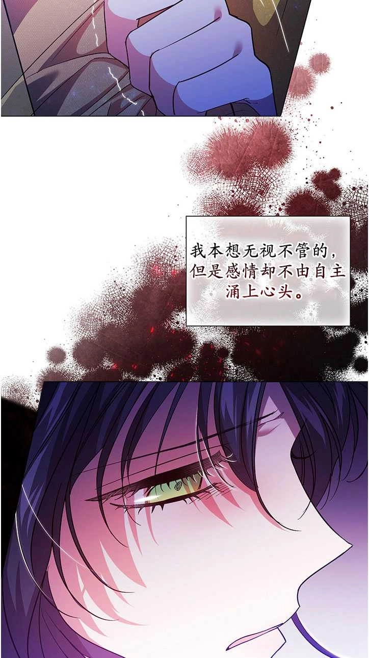 《孪生妹妹不值得相信》第14话 第44页