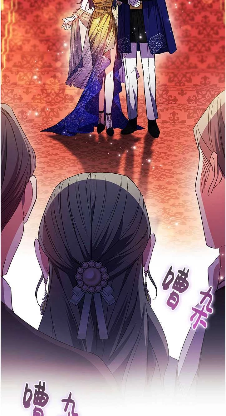 《孪生妹妹不值得相信》第14话 第11页