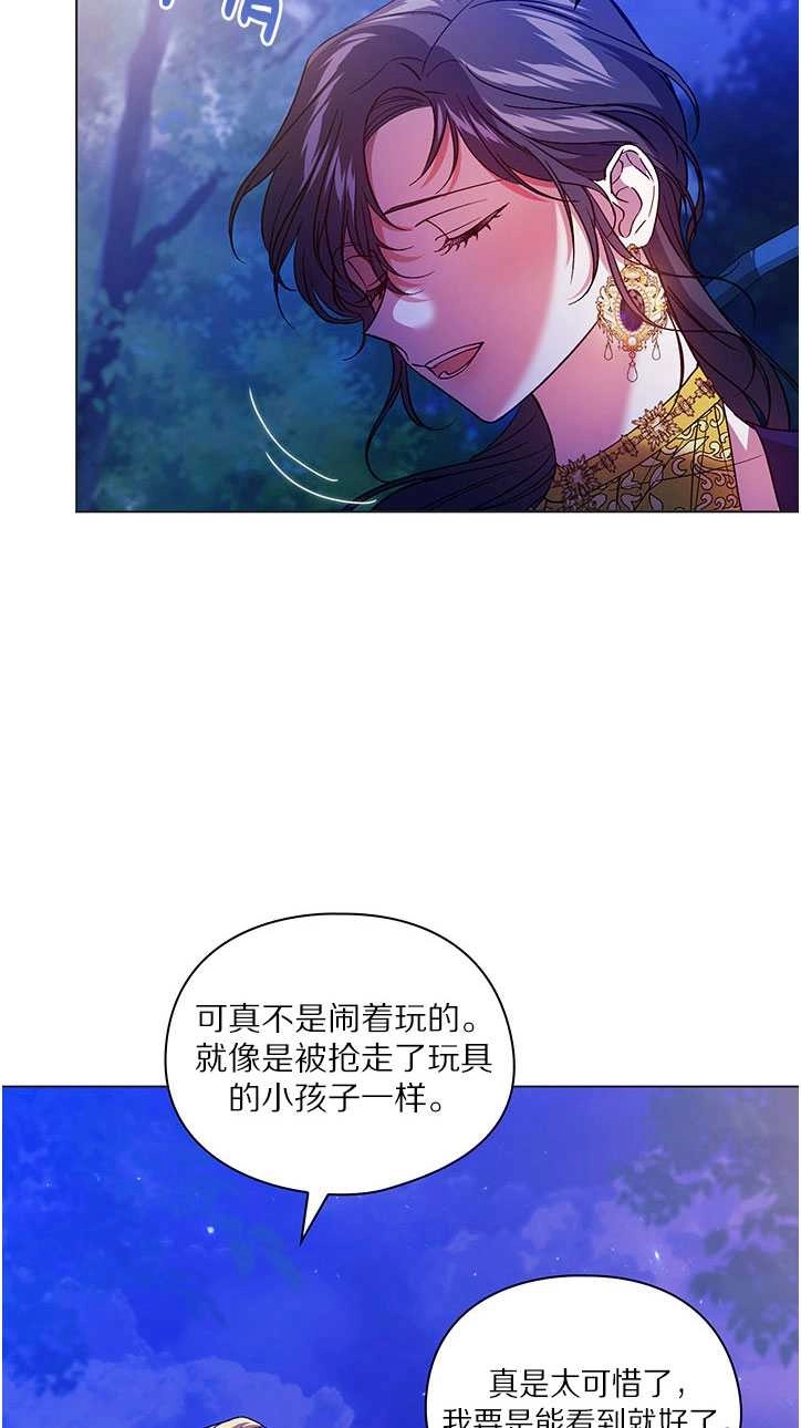 《孪生妹妹不值得相信》第14话 第58页