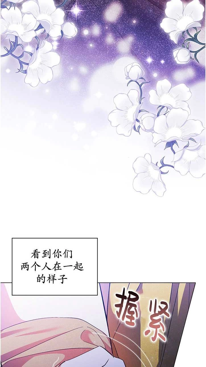 《孪生妹妹不值得相信》第14话 第43页