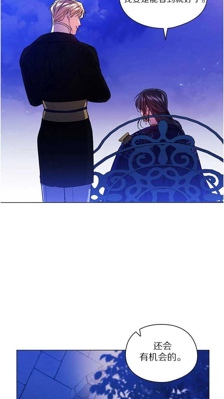 《孪生妹妹不值得相信》第14话 第59页