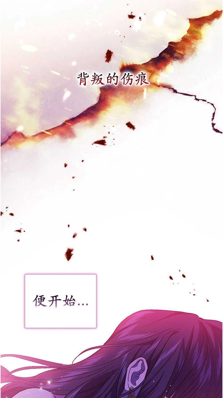 《孪生妹妹不值得相信》第14话 第48页