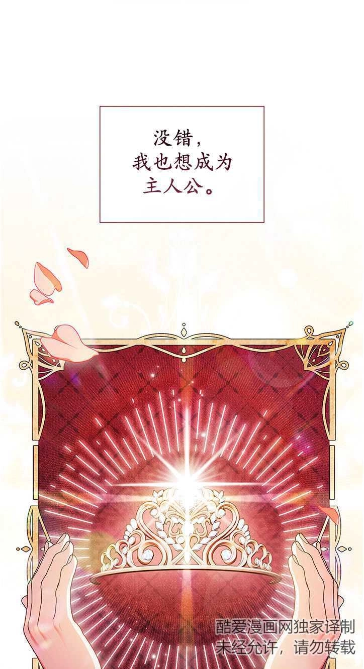《孪生妹妹不值得相信》第14话 第1页