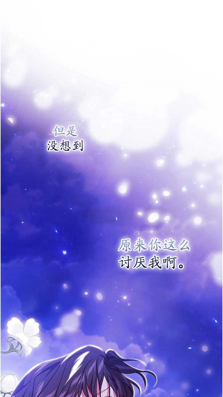 《孪生妹妹不值得相信》第14话 第41页