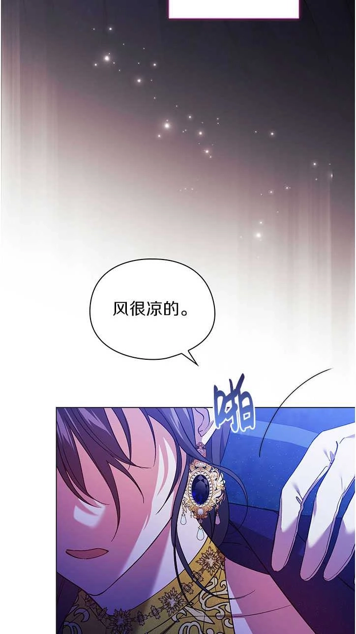 《孪生妹妹不值得相信》第14话 第50页