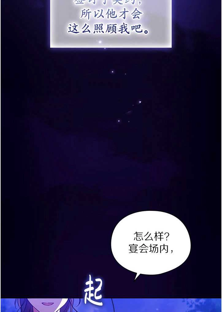 《孪生妹妹不值得相信》第14话 第62页