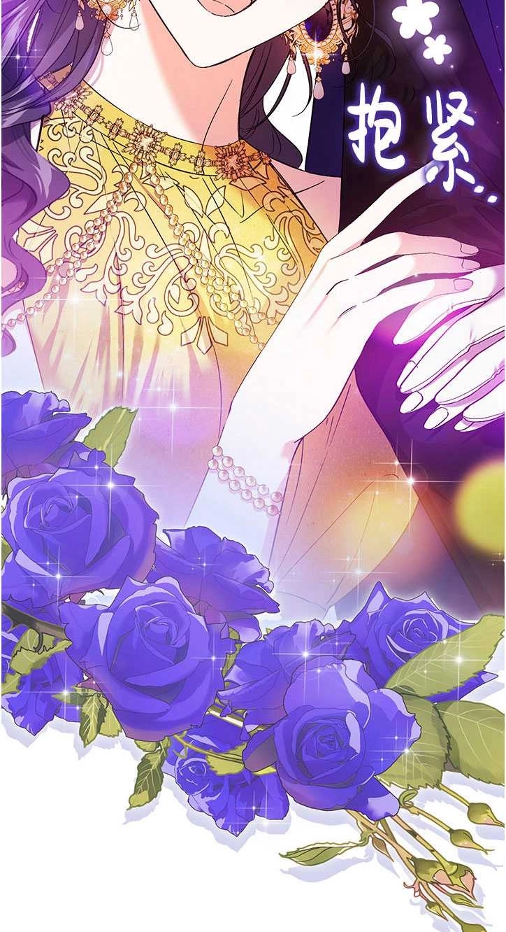《孪生妹妹不值得相信》第14话 第19页