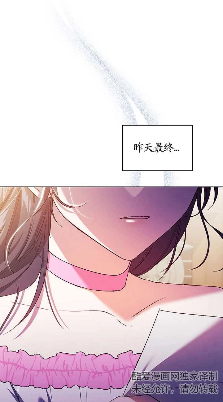 《孪生妹妹不值得相信》第15话 第26页
