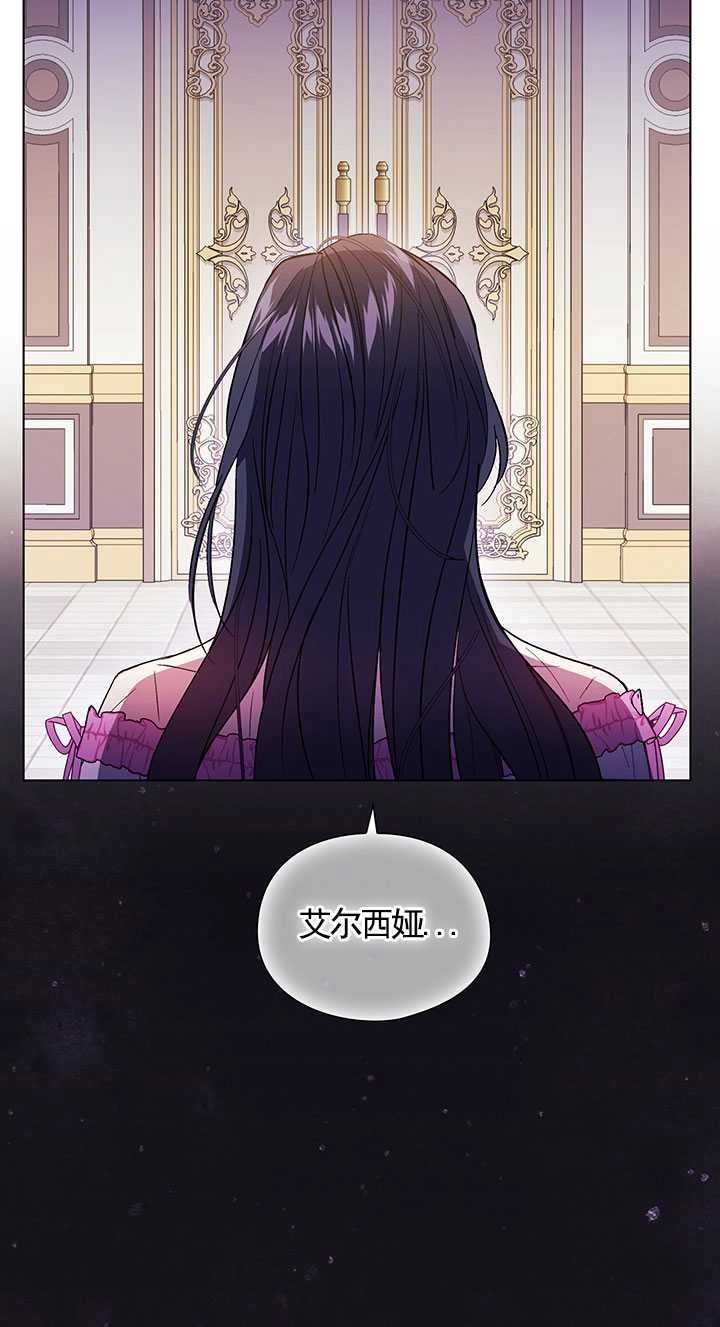 《孪生妹妹不值得相信》第15话 第44页