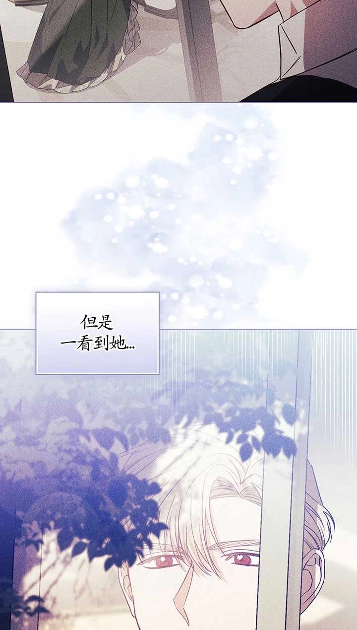 《孪生妹妹不值得相信》第15话 第3页