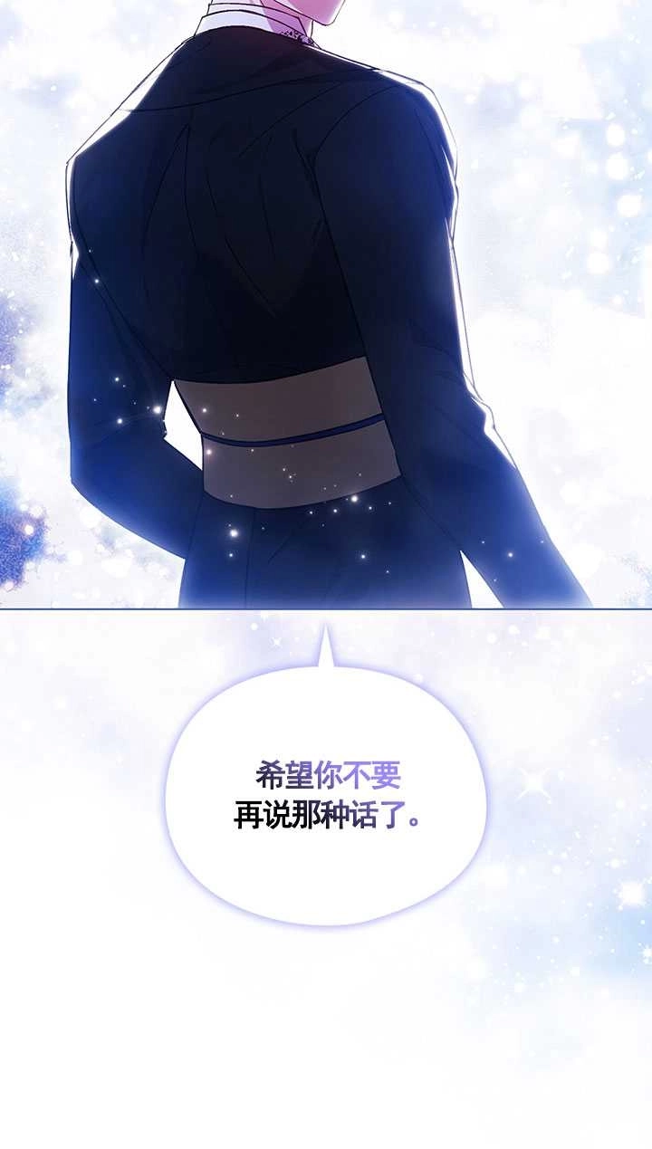 《孪生妹妹不值得相信》第15话 第13页