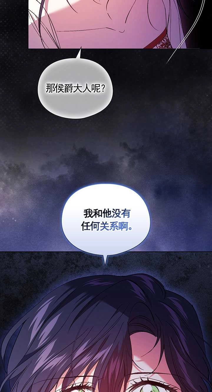 《孪生妹妹不值得相信》第15话 第56页