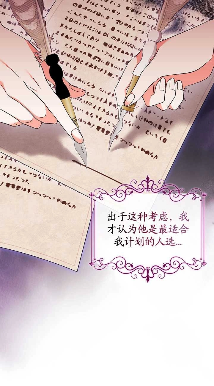 《孪生妹妹不值得相信》第15话 第40页