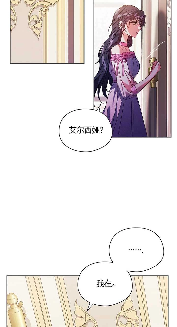 《孪生妹妹不值得相信》第15话 第49页