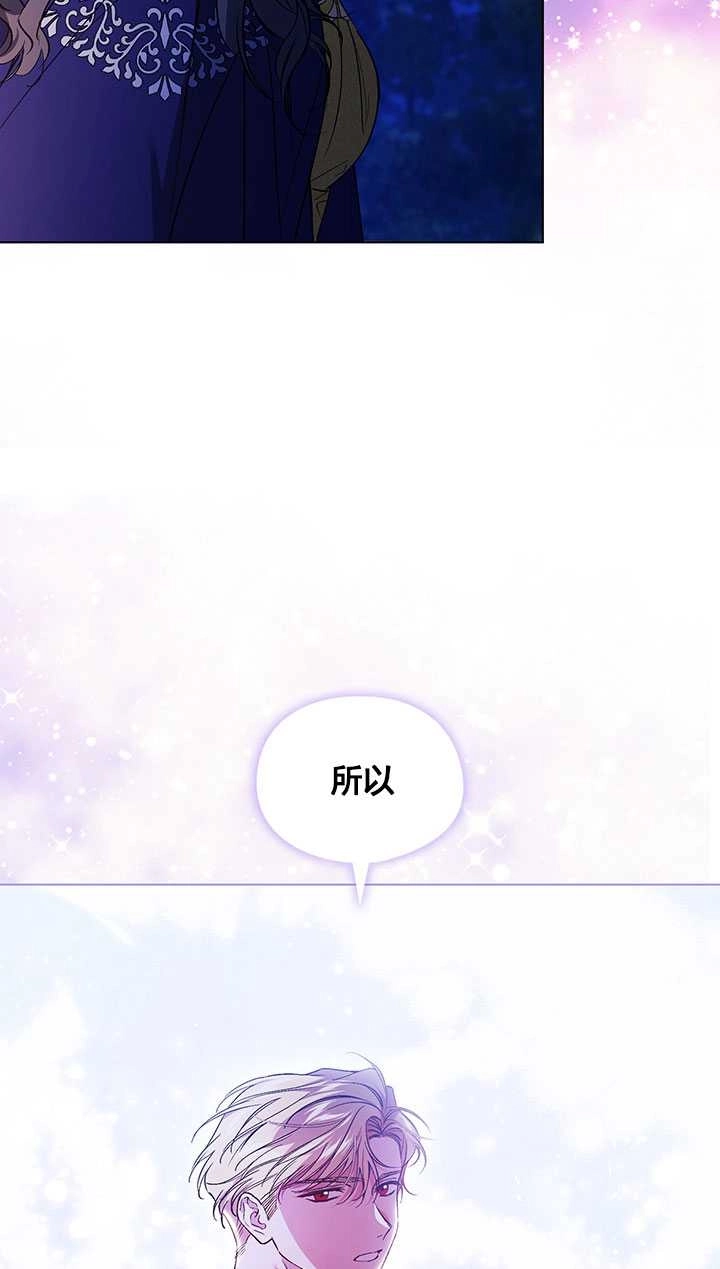《孪生妹妹不值得相信》第15话 第12页