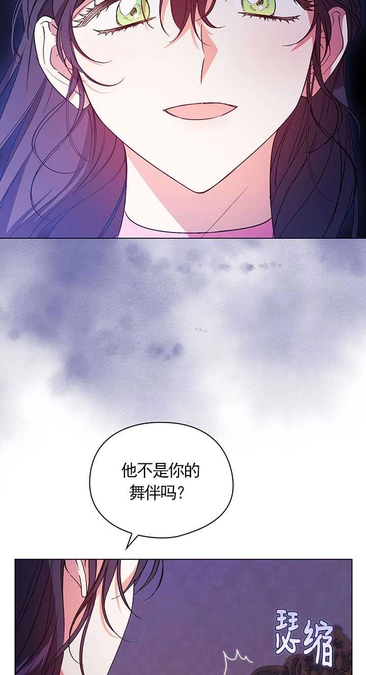 《孪生妹妹不值得相信》第15话 第57页