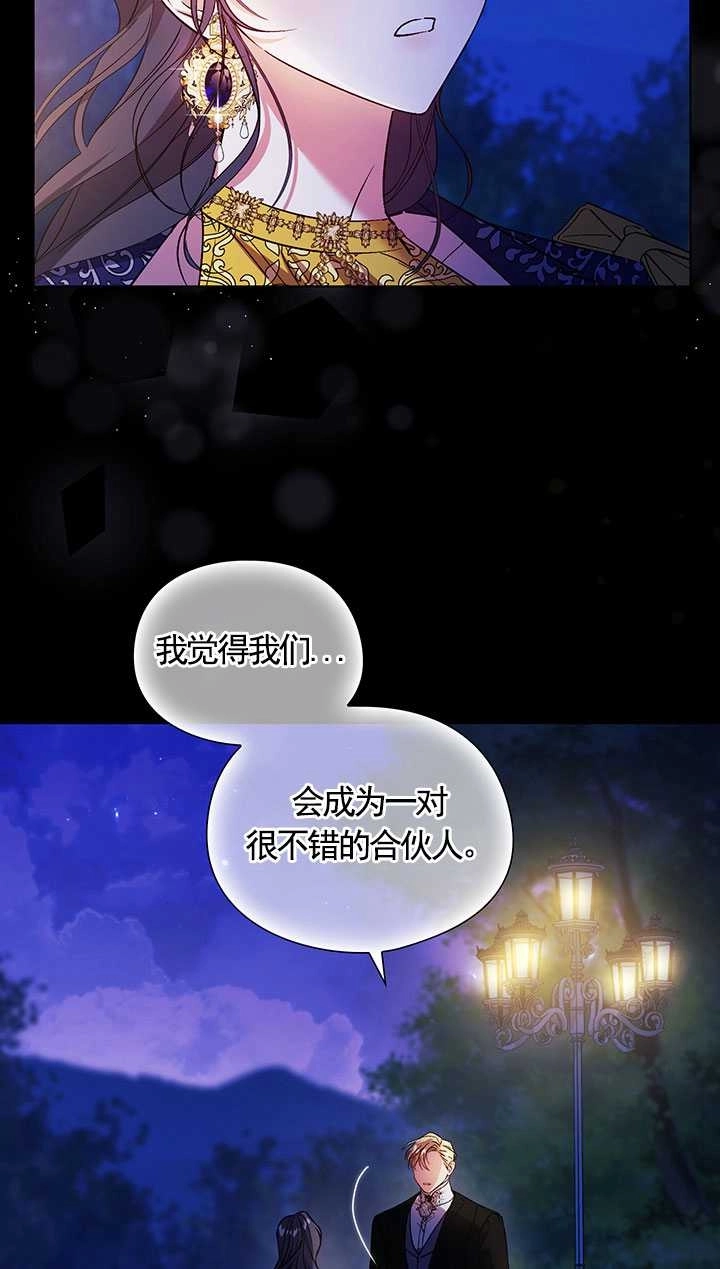 《孪生妹妹不值得相信》第15话 第7页