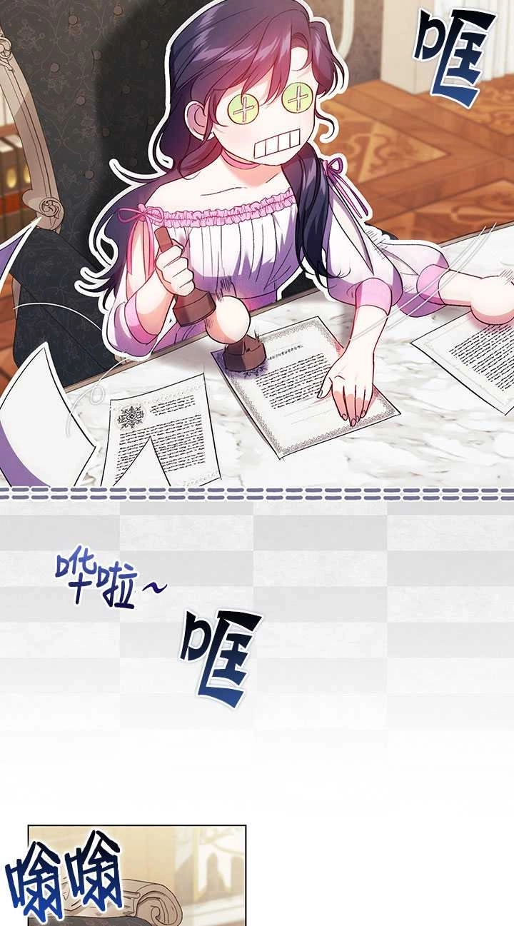 《孪生妹妹不值得相信》第15话 第23页