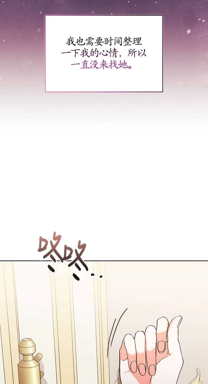 《孪生妹妹不值得相信》第15话 第47页