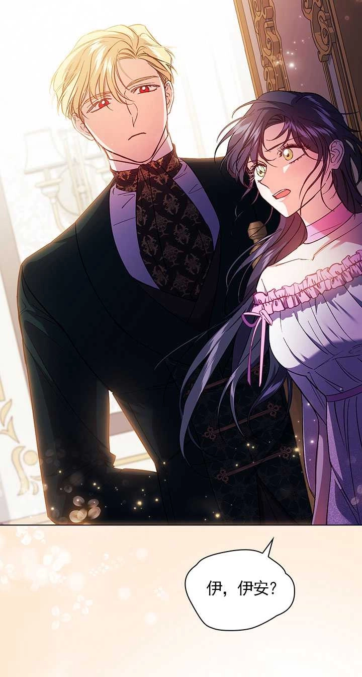 《孪生妹妹不值得相信》第15话 第72页