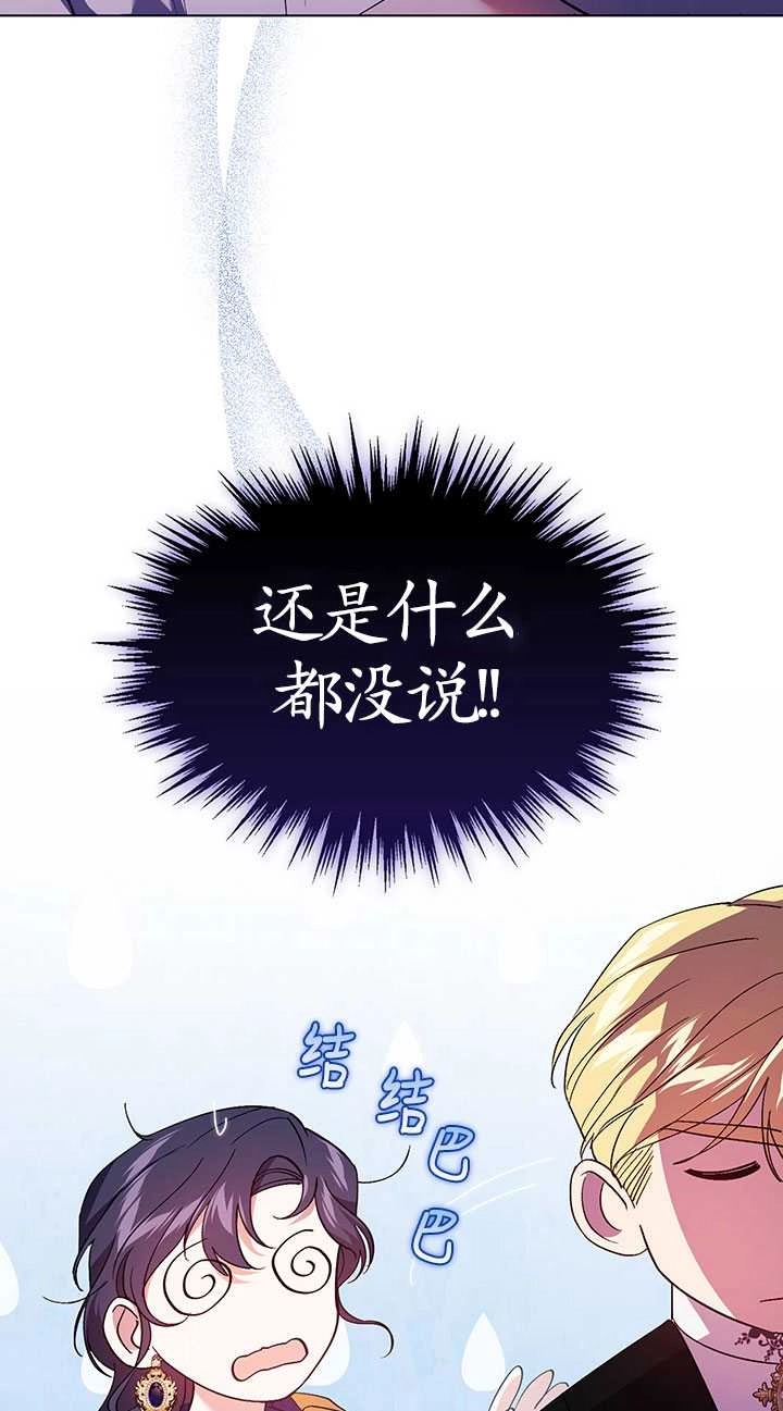 《孪生妹妹不值得相信》第15话 第27页