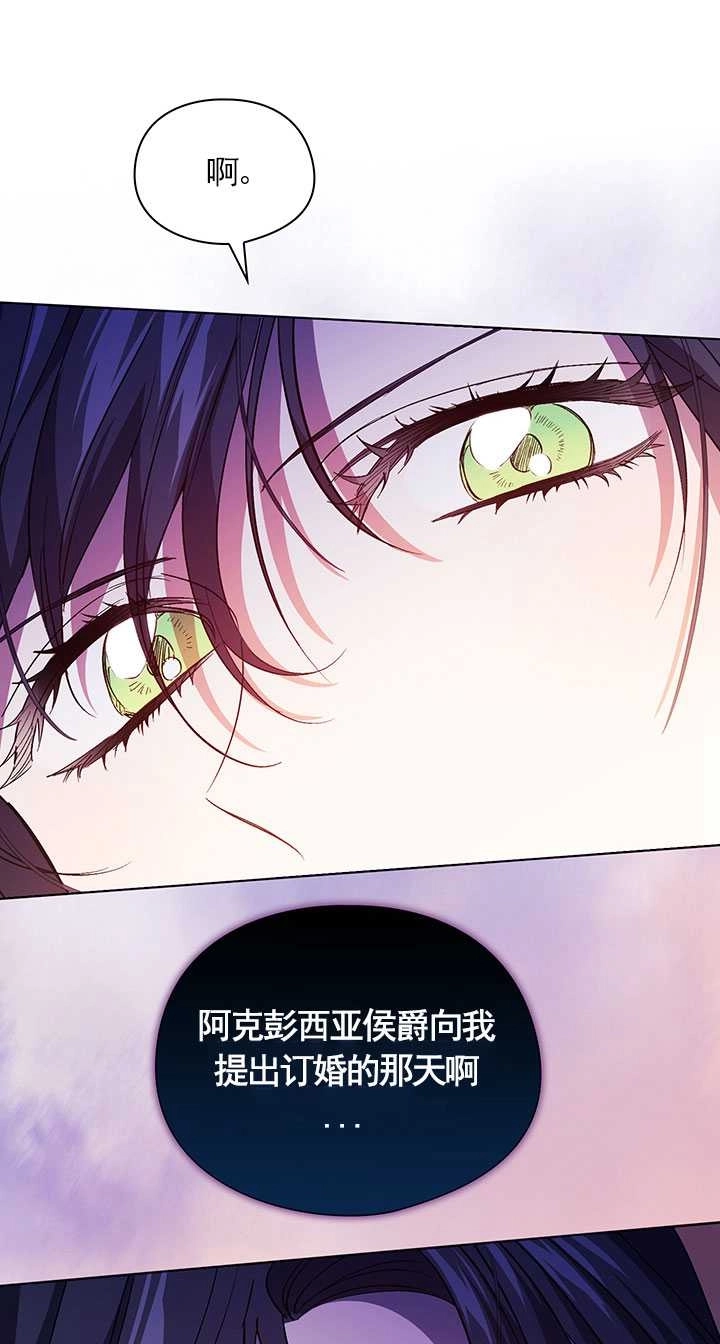 《孪生妹妹不值得相信》第15话 第61页