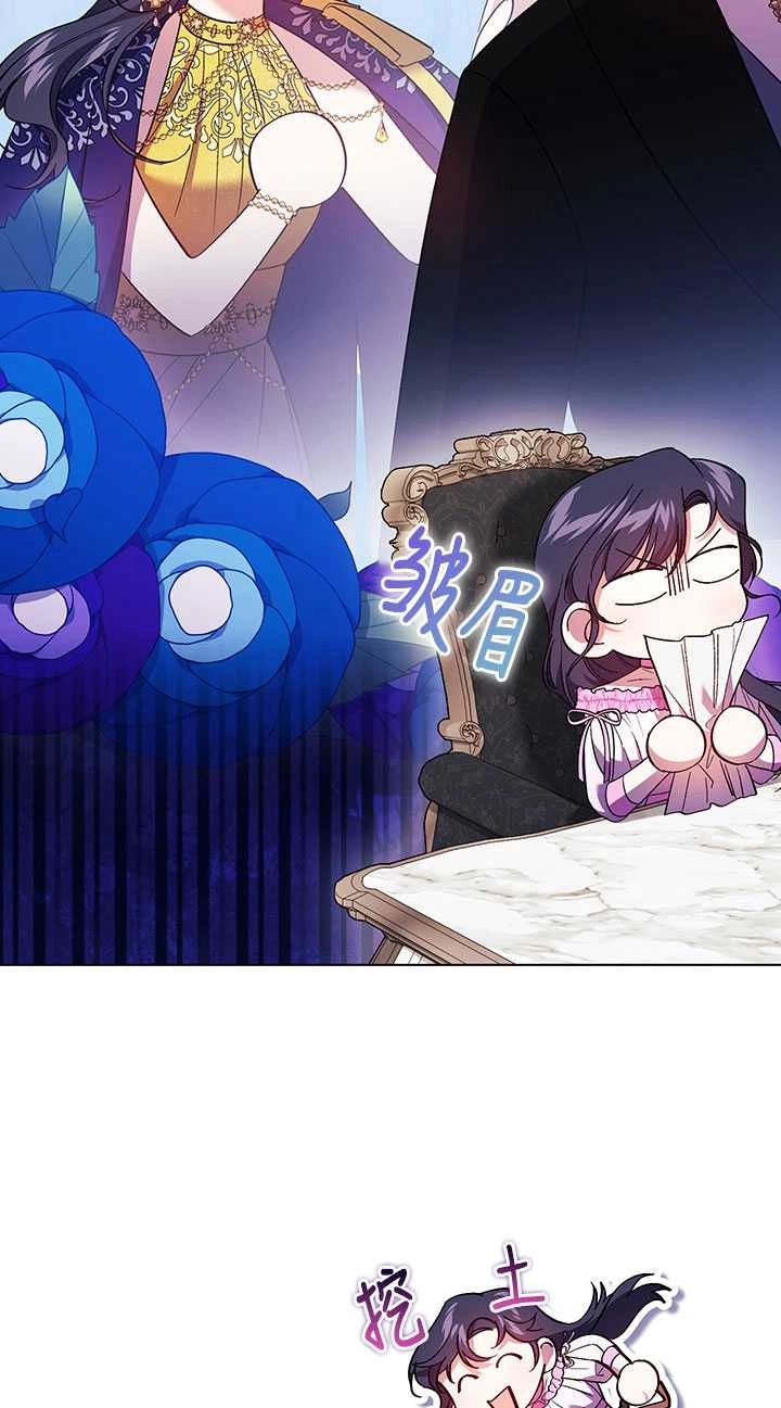 《孪生妹妹不值得相信》第15话 第28页