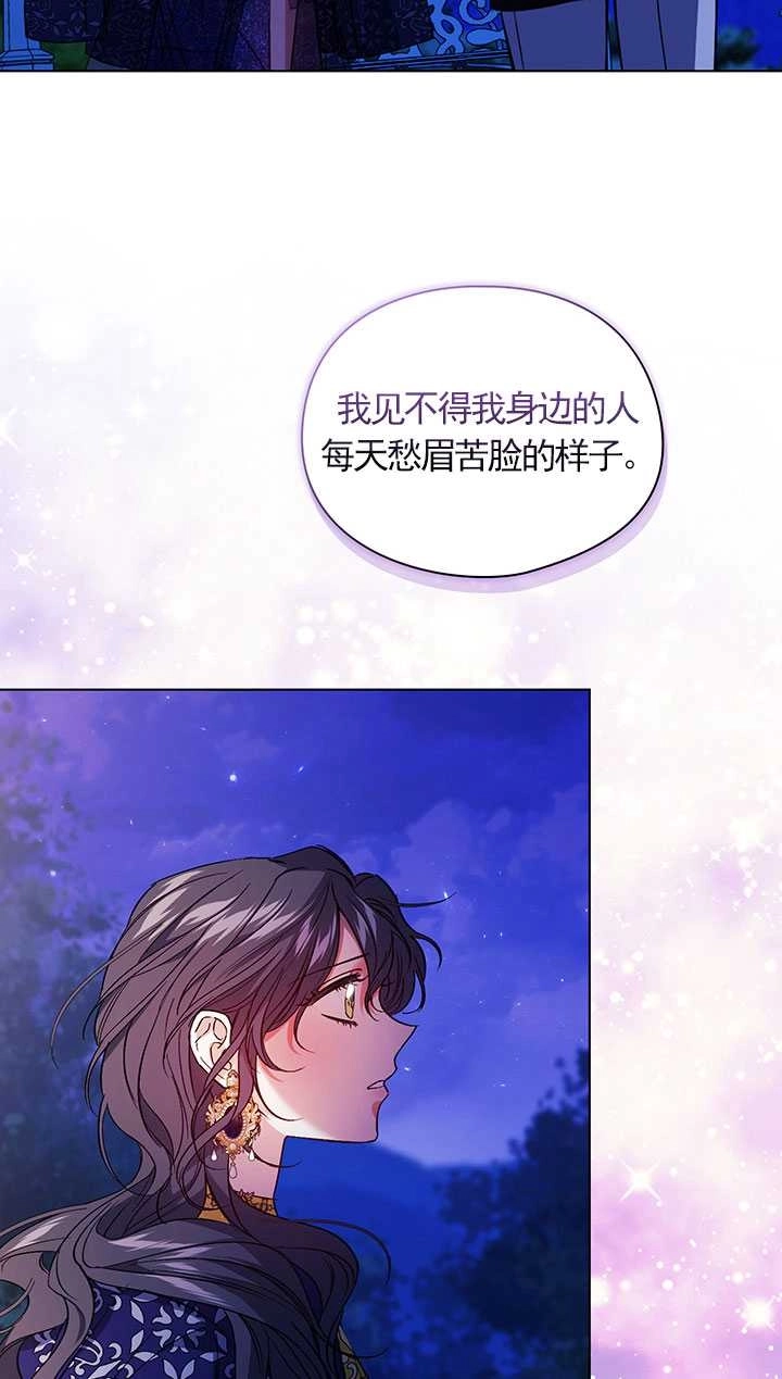 《孪生妹妹不值得相信》第15话 第11页