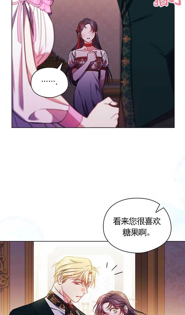 《孪生妹妹不值得相信》第16话 第26页