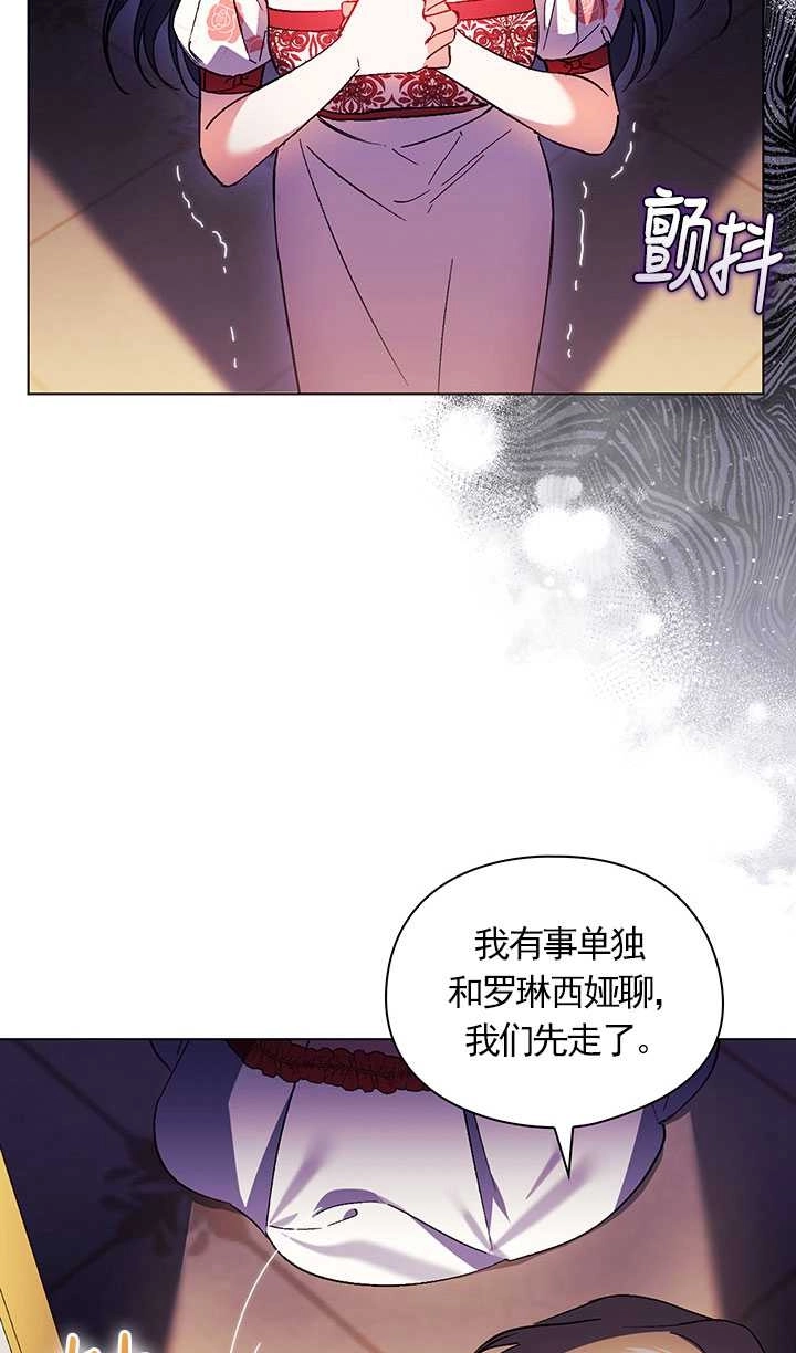 《孪生妹妹不值得相信》第16话 第38页