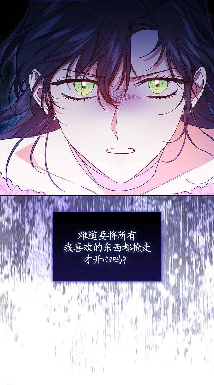 《孪生妹妹不值得相信》第16话 第10页