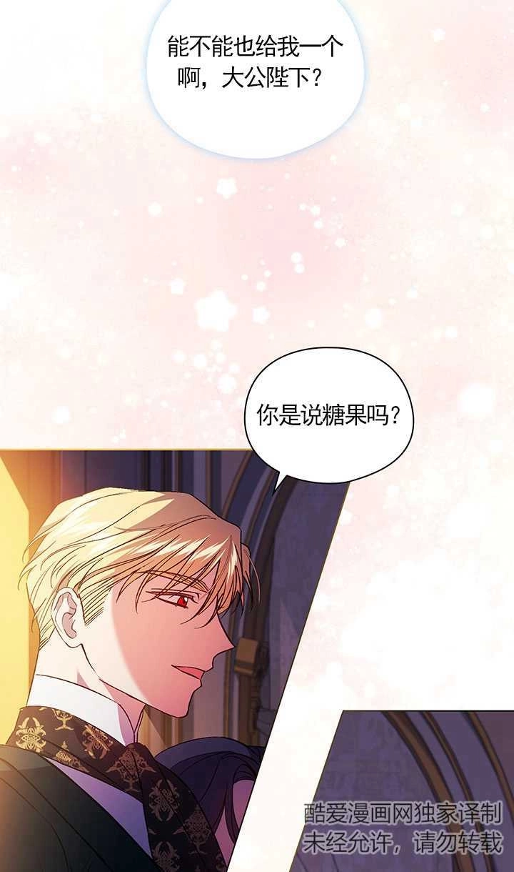 《孪生妹妹不值得相信》第16话 第28页