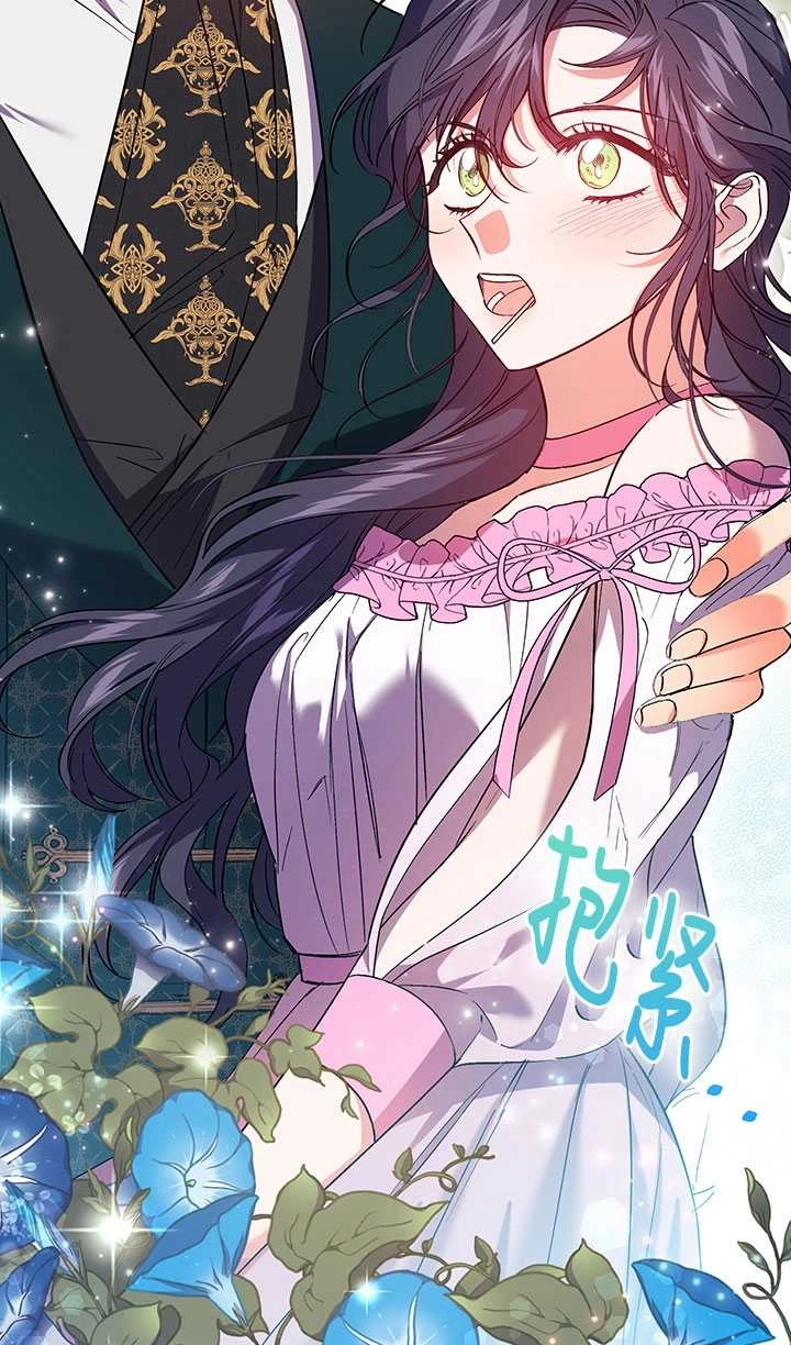 《孪生妹妹不值得相信》第16话 第36页