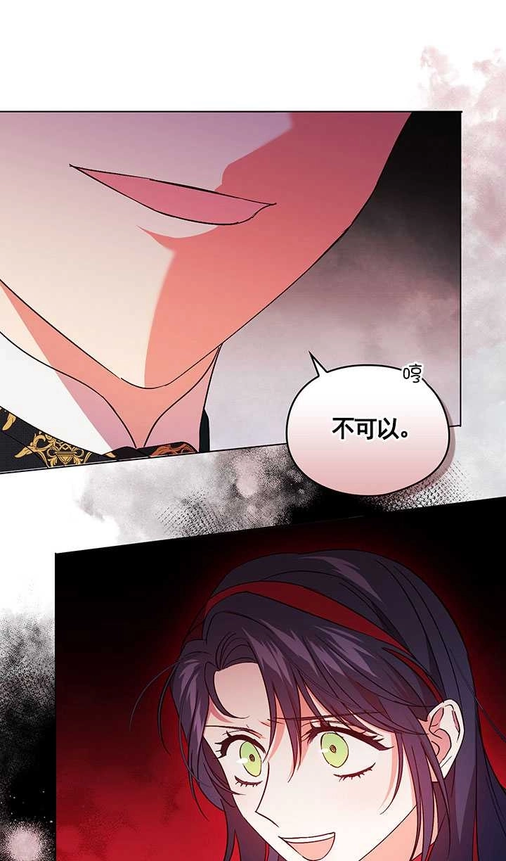 《孪生妹妹不值得相信》第16话 第31页