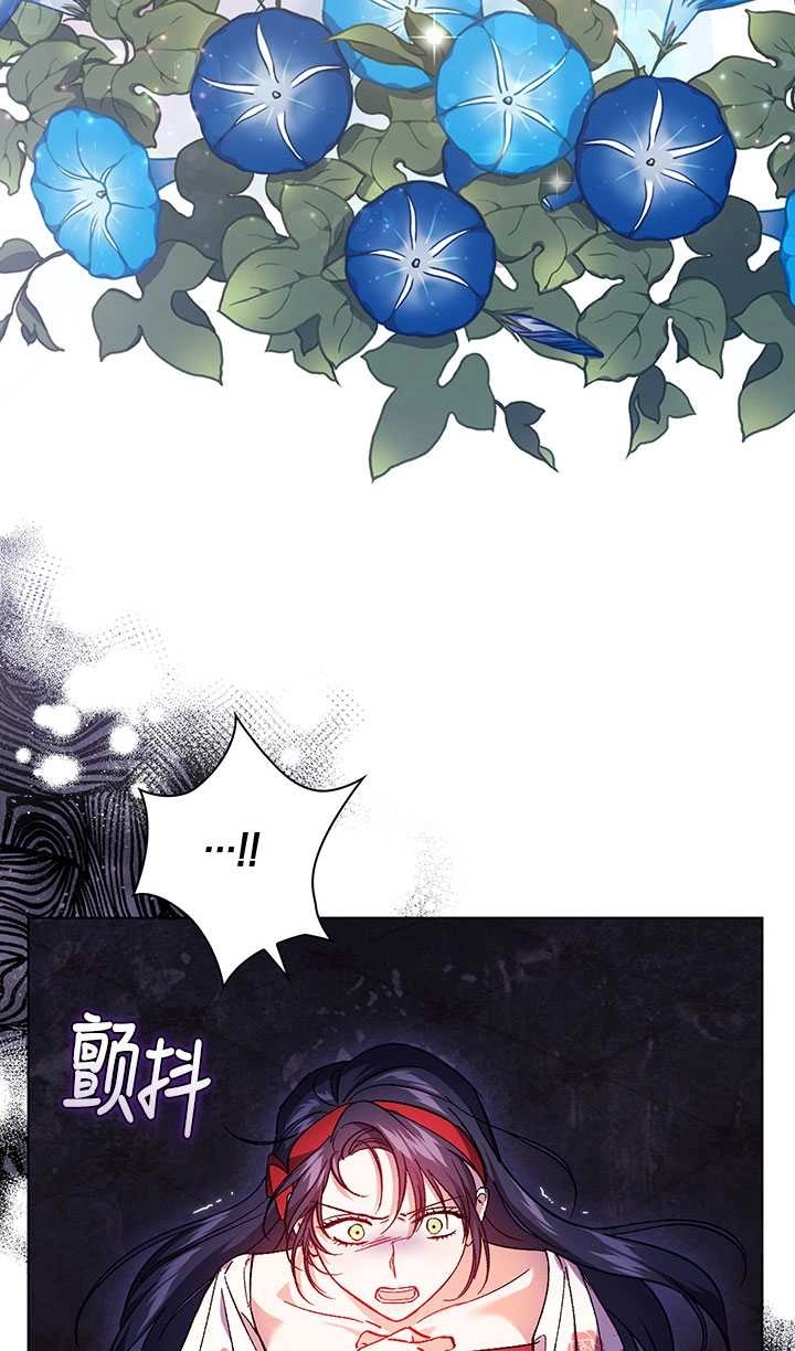 《孪生妹妹不值得相信》第16话 第37页