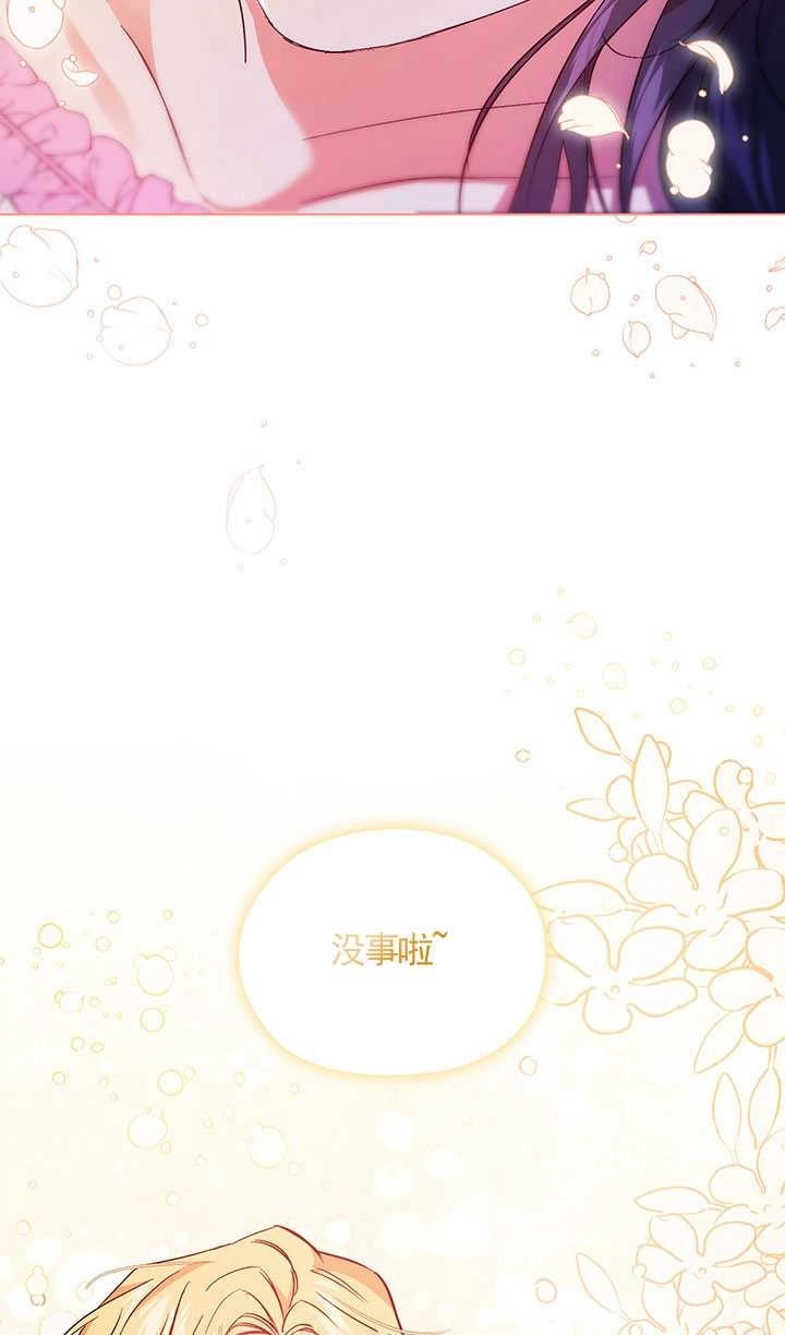 《孪生妹妹不值得相信》第16话 第48页