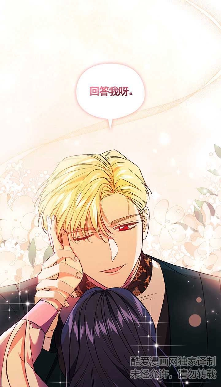 《孪生妹妹不值得相信》第16话 第57页