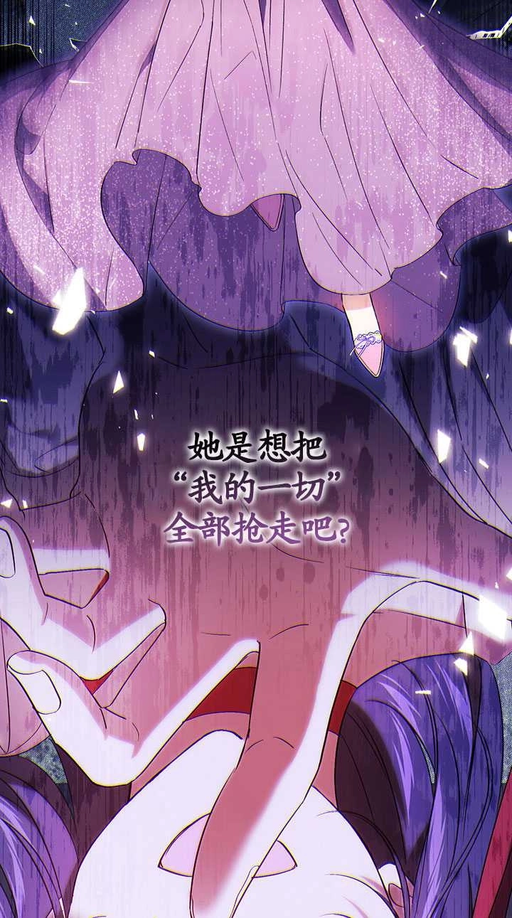 《孪生妹妹不值得相信》第16话 第8页