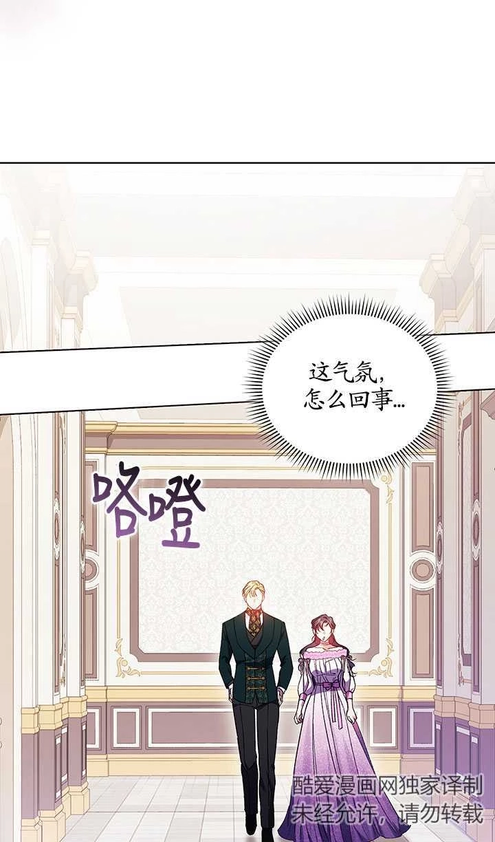 《孪生妹妹不值得相信》第16话 第42页